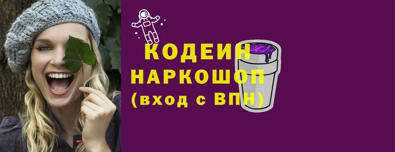 Кодеиновый сироп Lean Purple Drank  где можно купить наркотик  Верхняя Пышма 