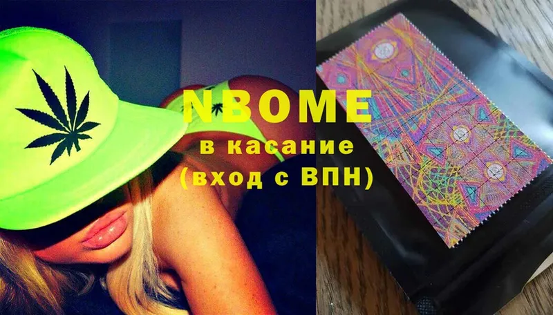 Марки N-bome 1,5мг  Верхняя Пышма 